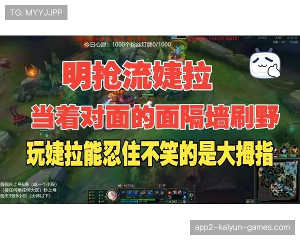 高端野区的心理战：不仅是刷野，更是对位压制